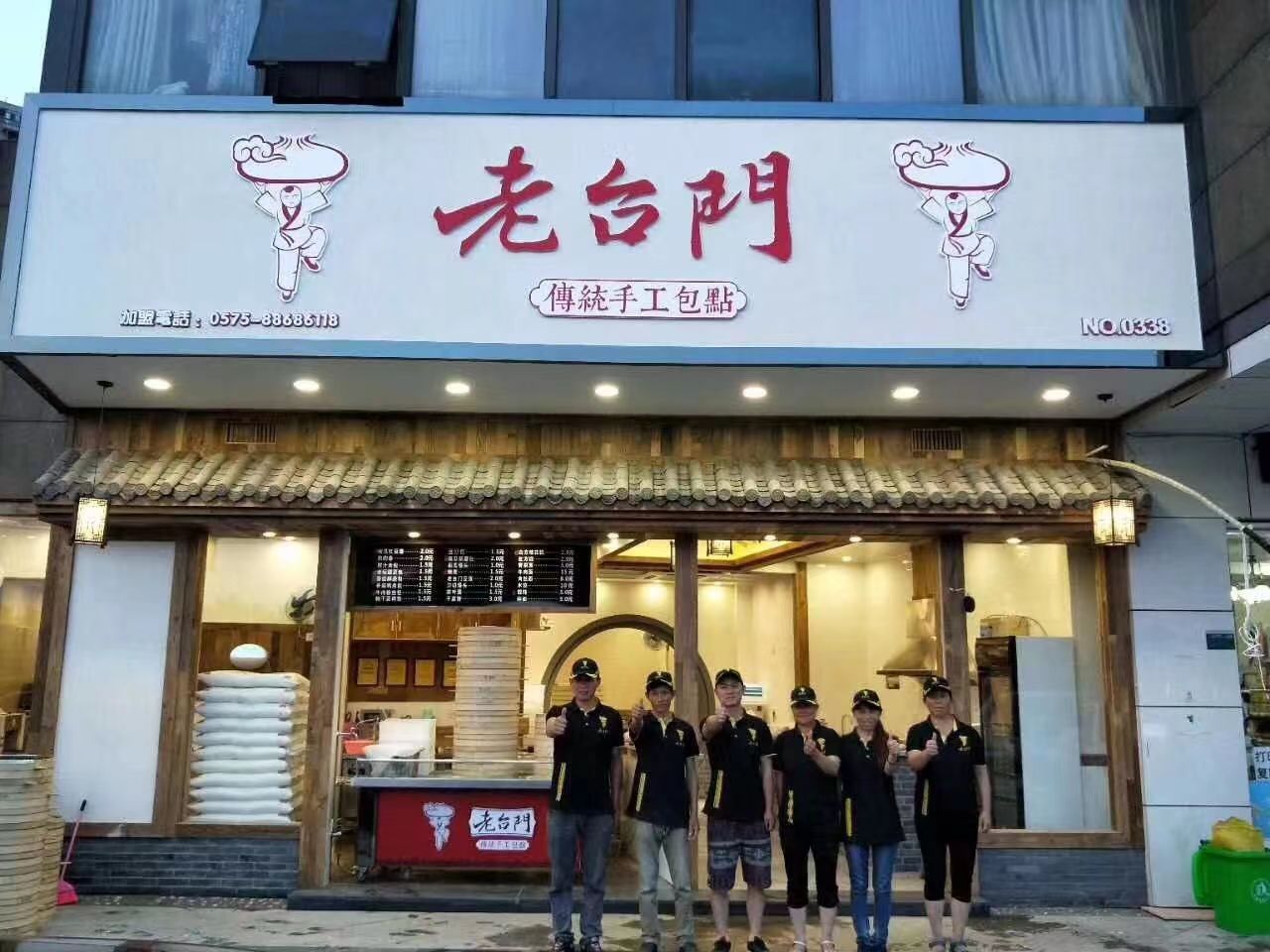 舟山包子加盟